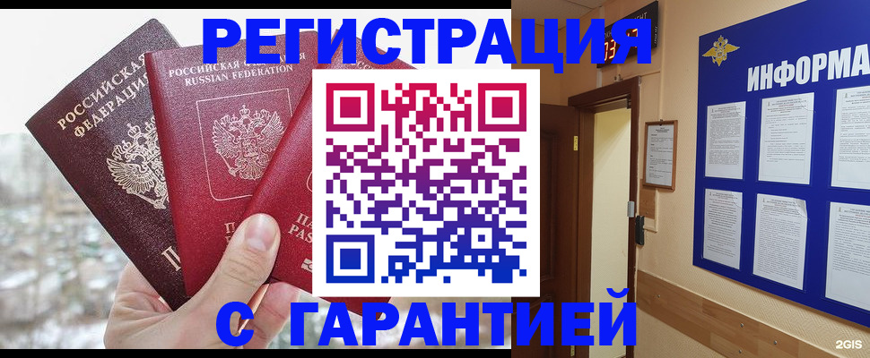 временная регистрация адрес в Агиделе