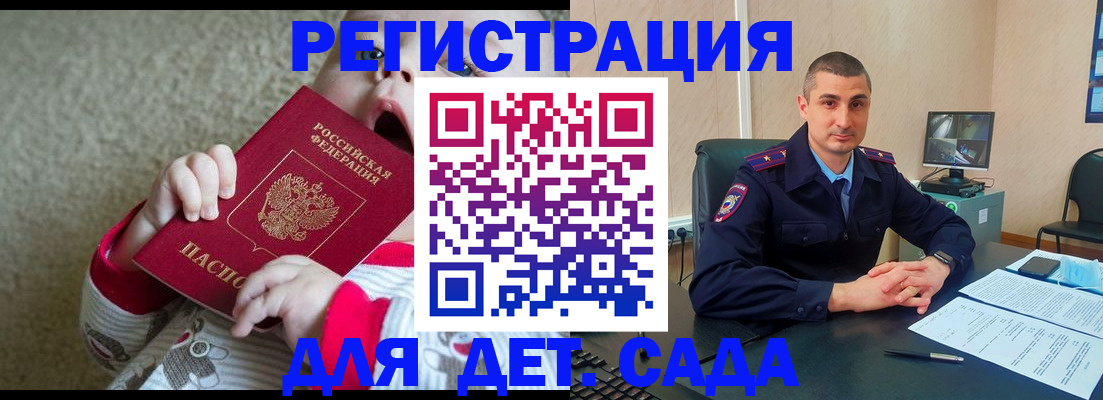 временная прописка в Агиделе
