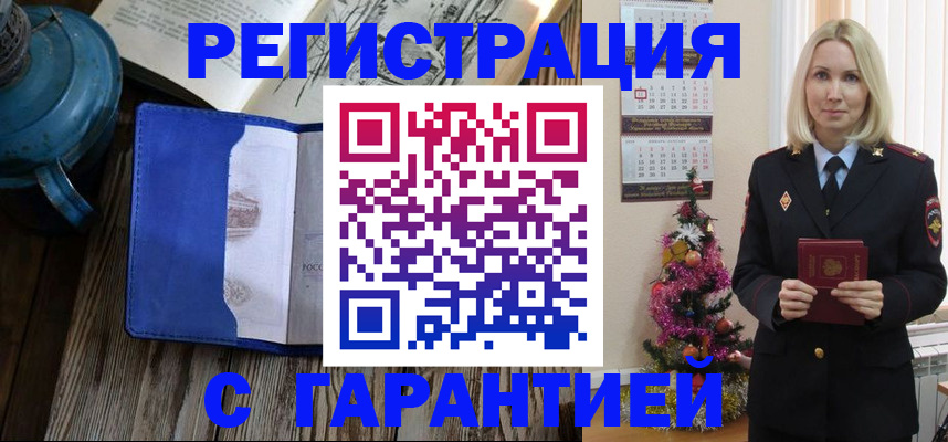 временная регистрация для школы в Агиделе