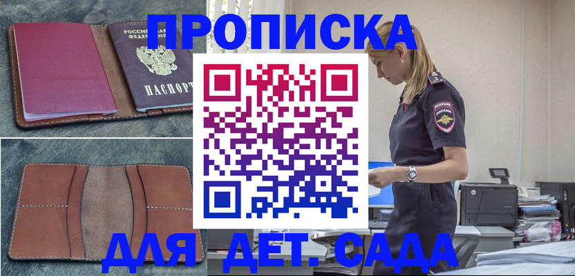 временная регистрация поиск в Агиделе